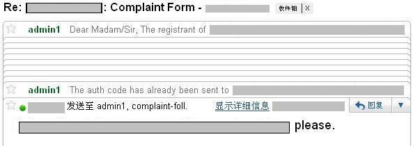 ICANN投訴結(jié)果演示 域名轉(zhuǎn)移