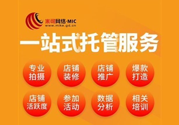 阿里巴巴運(yùn)營推廣