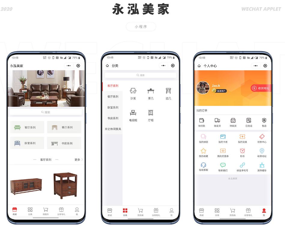 小程序定制開(kāi)發(fā)