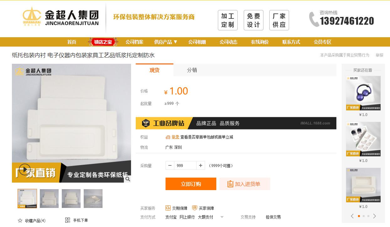  阿里巴巴運營推廣