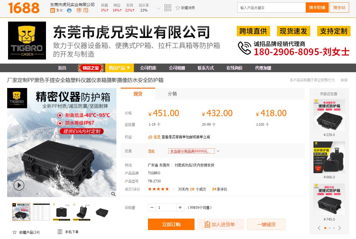  阿里巴巴運營推廣