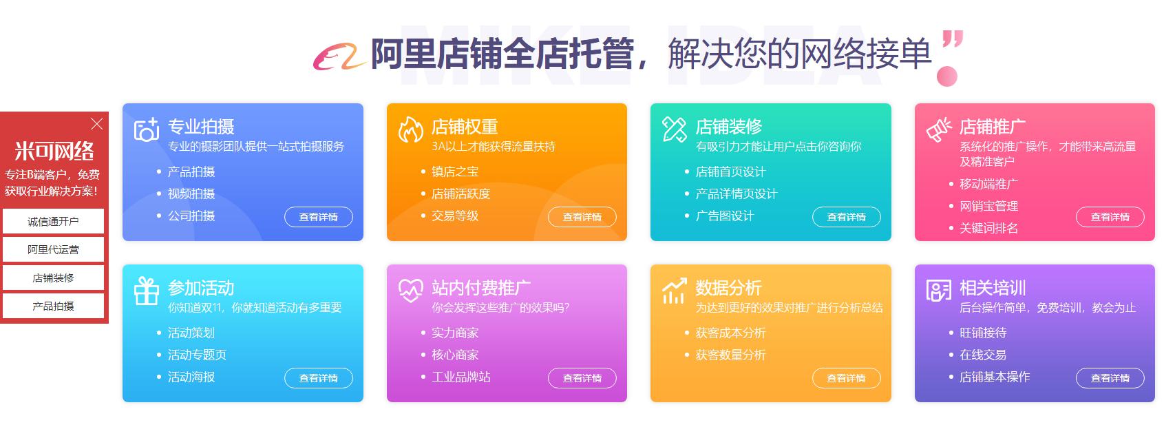 阿里巴巴代運(yùn)營(yíng)公司