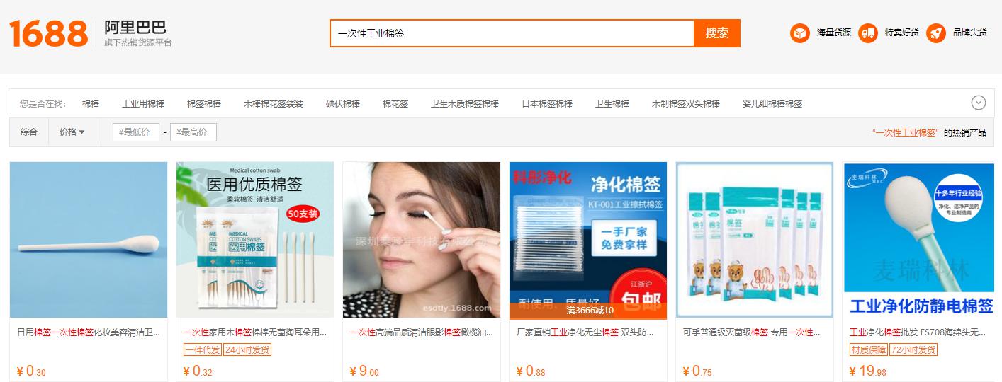 阿里巴巴運(yùn)營(yíng)