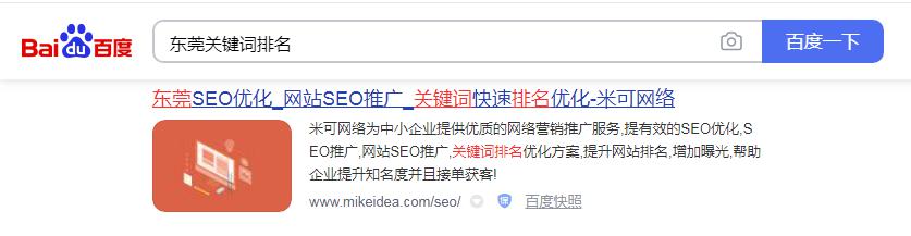 SEO網(wǎng)站優(yōu)化