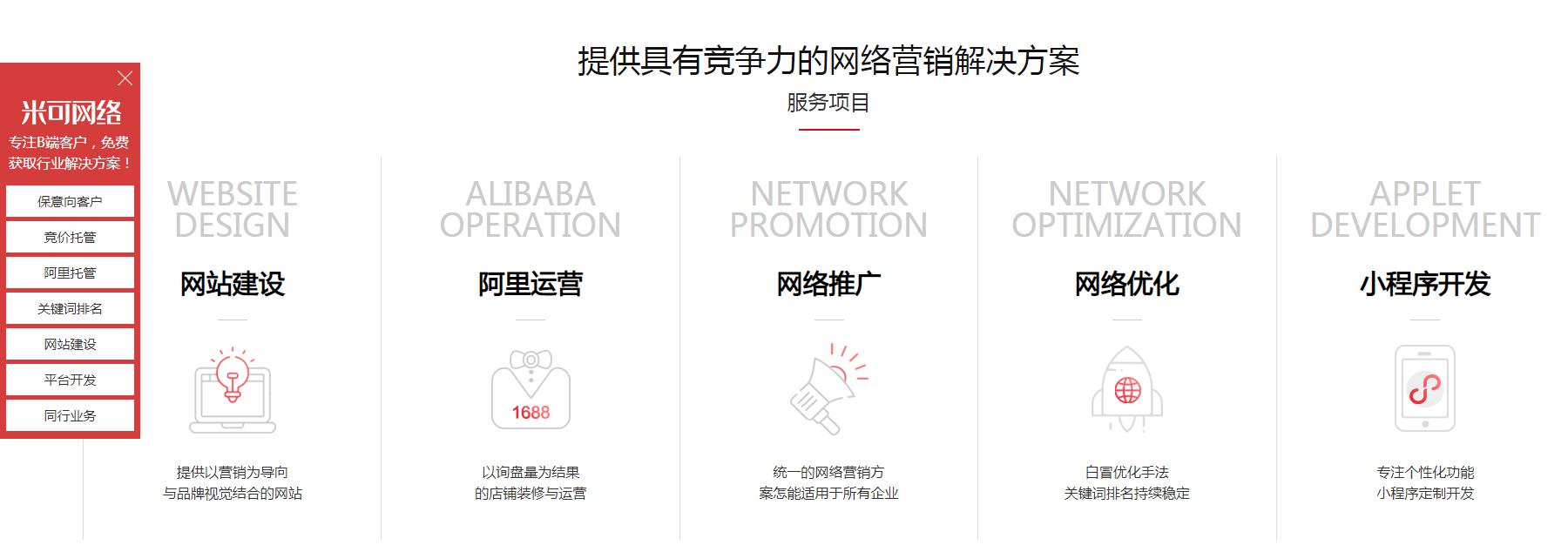 網(wǎng)絡(luò)推廣