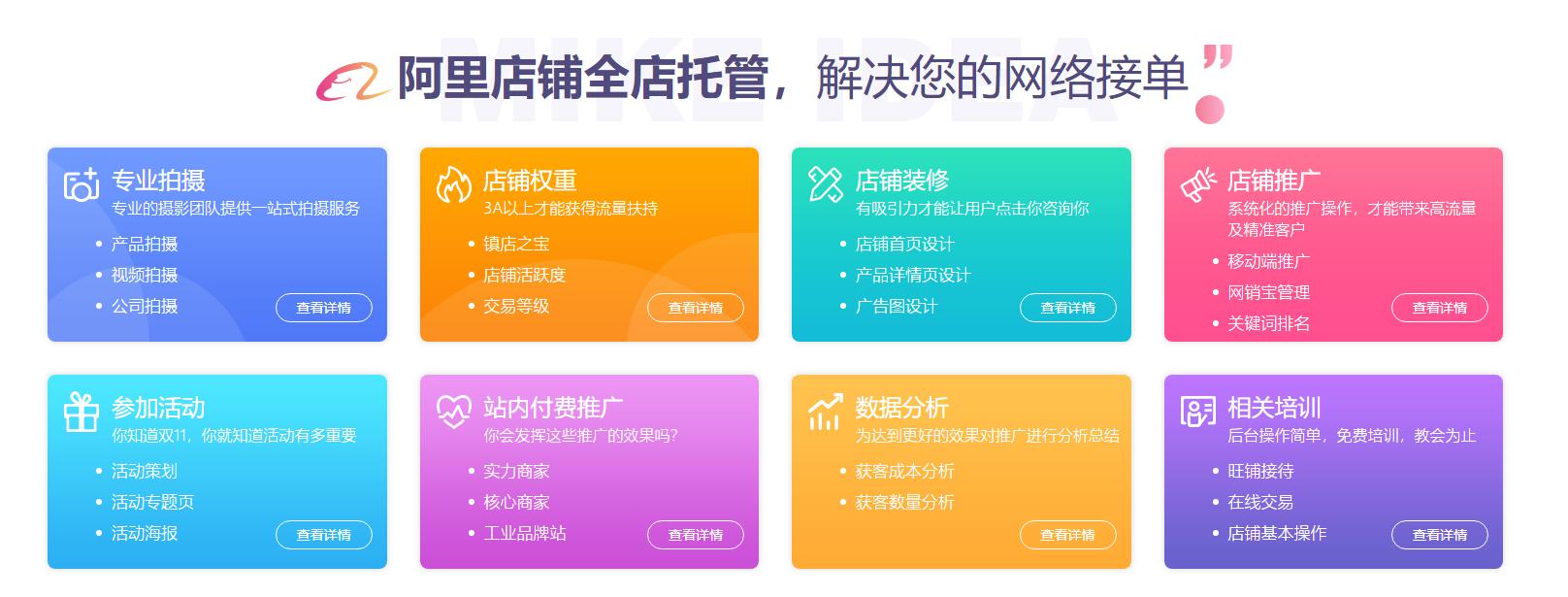 1688代運(yùn)營(yíng)公司