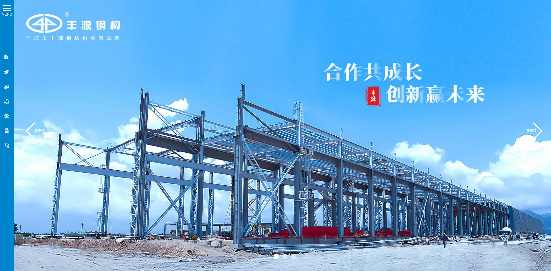 響應(yīng)式網(wǎng)站建設(shè)