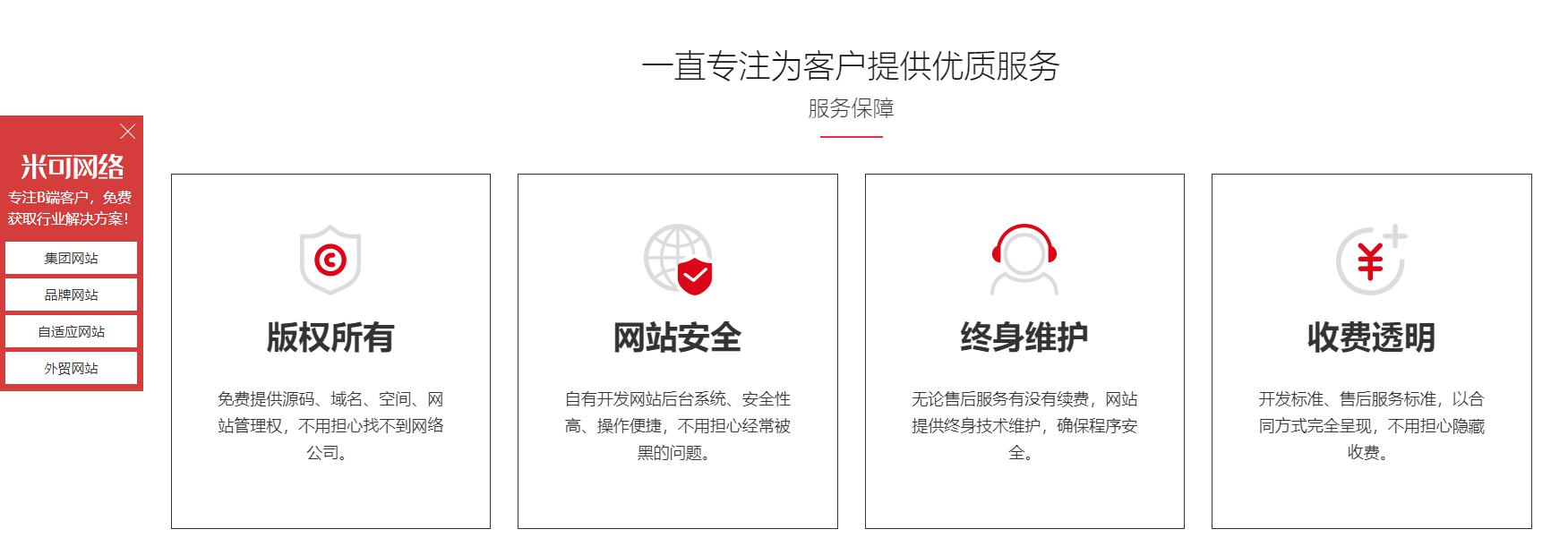 響應(yīng)式網(wǎng)站建設(shè)