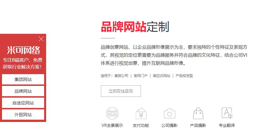 響應(yīng)式網(wǎng)站建設(shè)