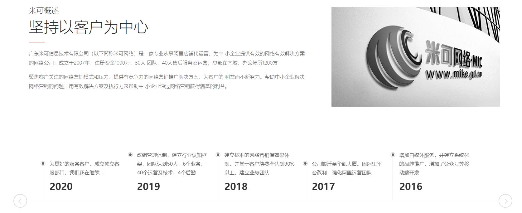 響應(yīng)式網(wǎng)站建設(shè)