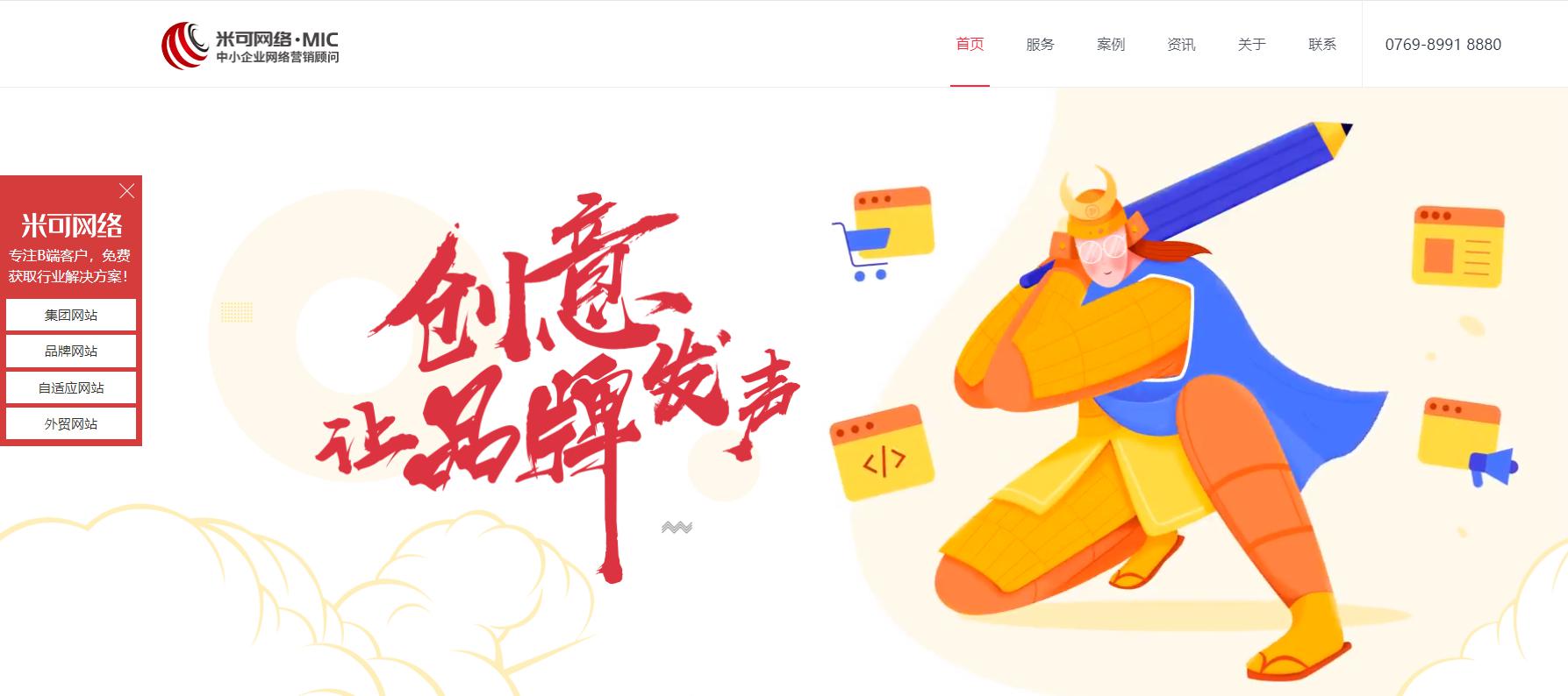 響應式網(wǎng)站建設(shè)