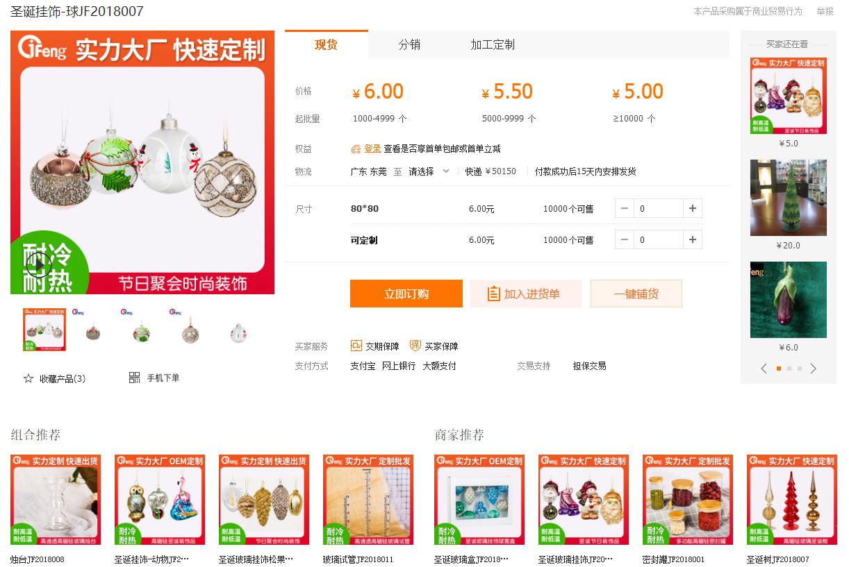 阿里店鋪代運營