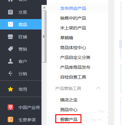 1688代運(yùn)營(yíng)
