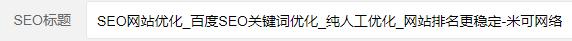 關(guān)鍵詞優(yōu)化排名