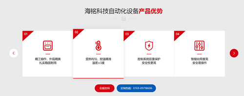 營銷型網(wǎng)站建設(shè)