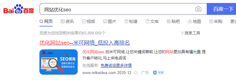 網(wǎng)站關(guān)鍵詞seo優(yōu)化