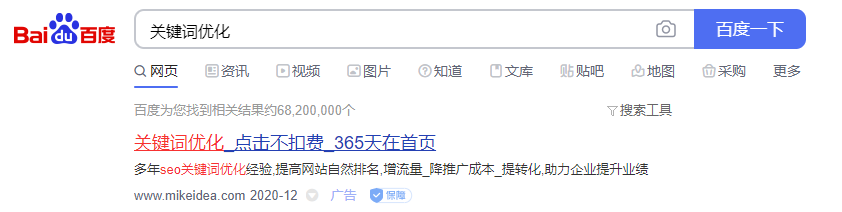 網(wǎng)站關(guān)鍵詞seo優(yōu)化