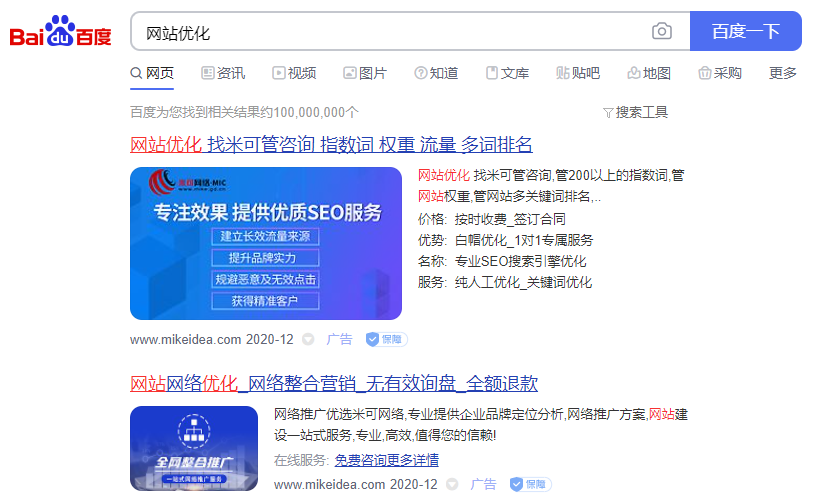 網(wǎng)站關(guān)鍵詞seo優(yōu)化