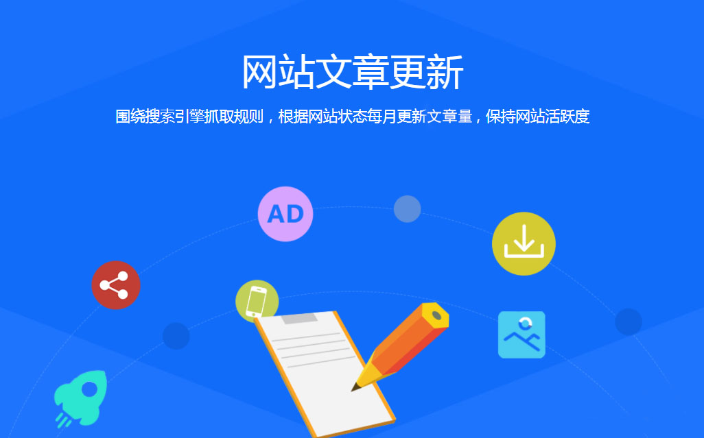 關鍵詞排名優(yōu)化