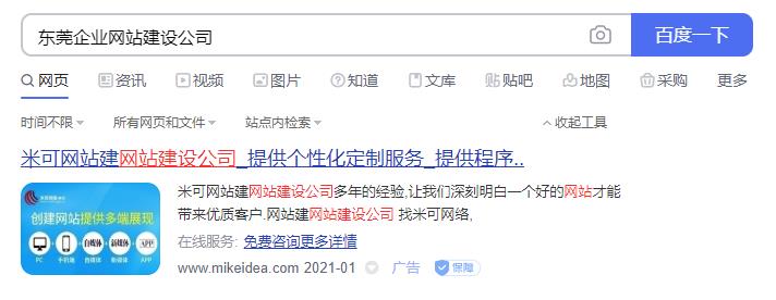 東莞最大的網(wǎng)站建設(shè)公司