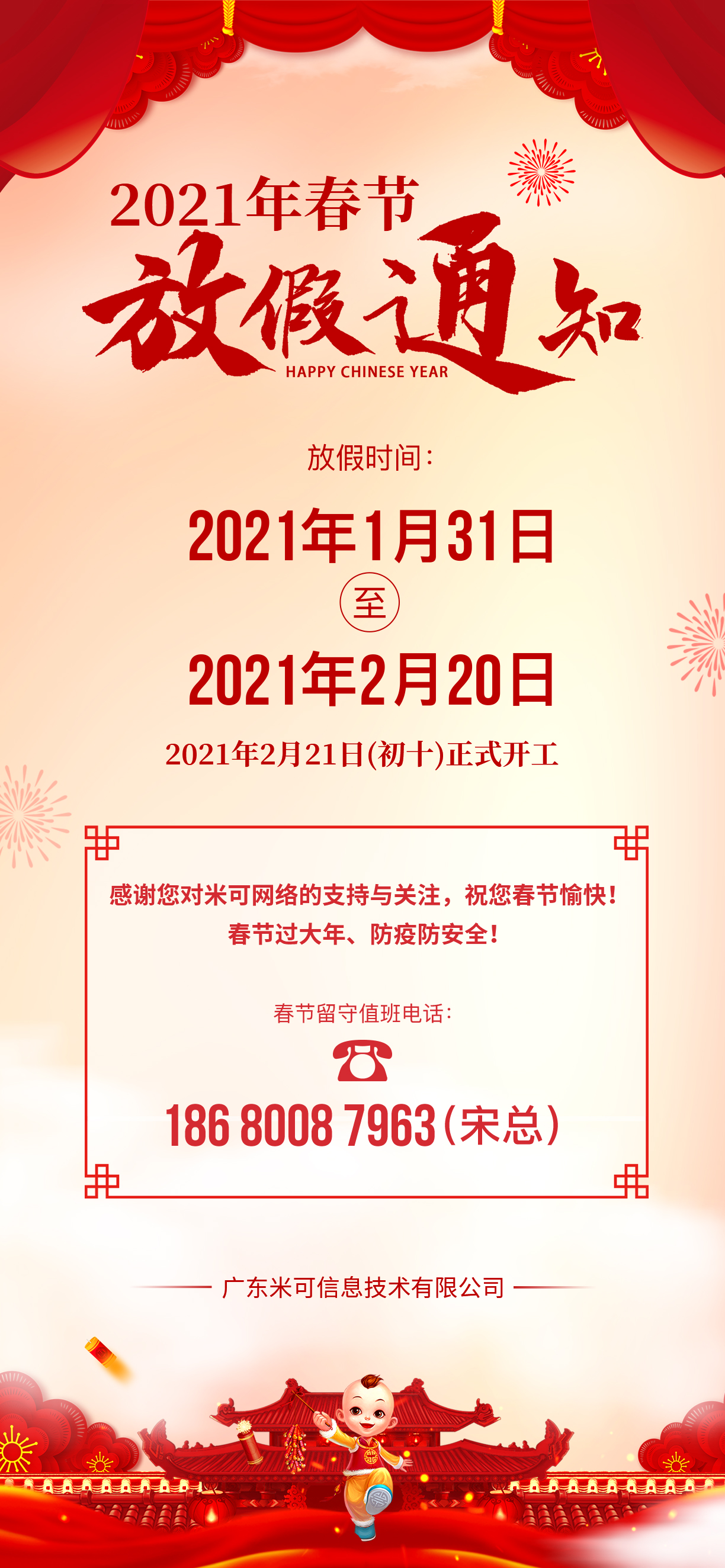 米可網(wǎng)絡(luò)