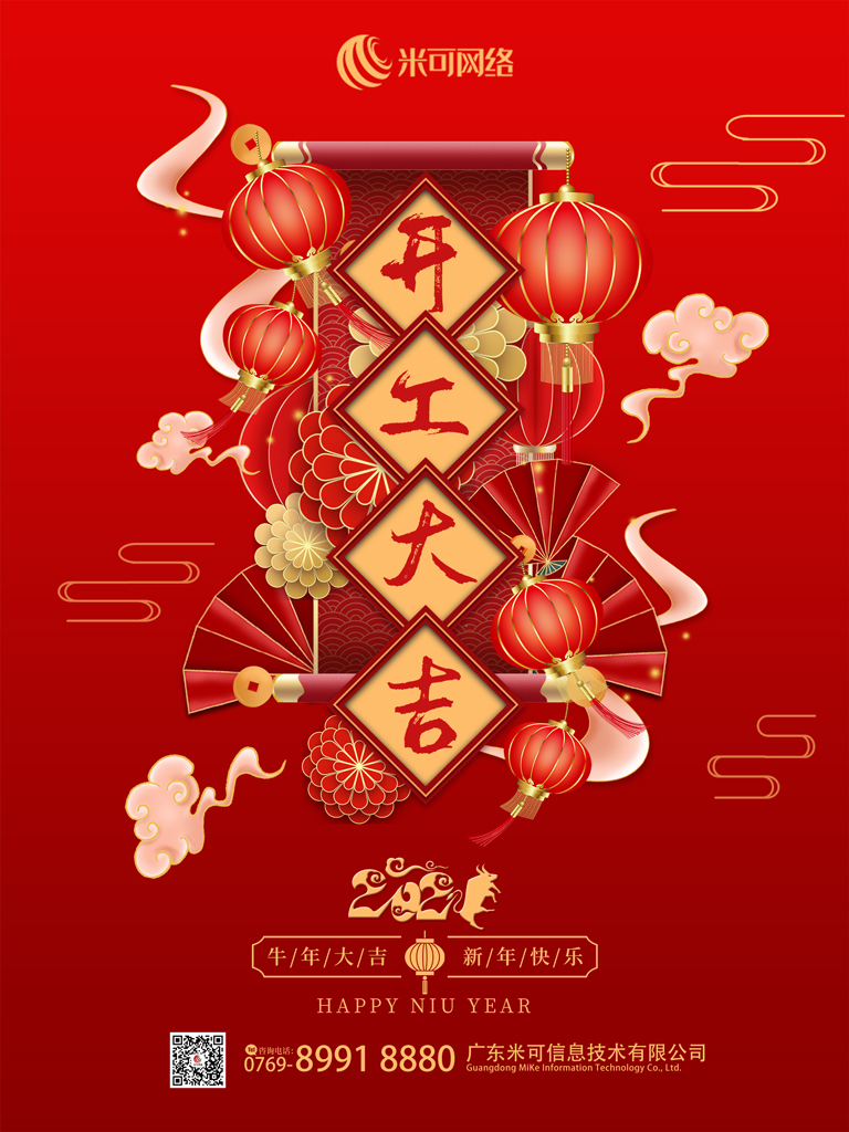 米可網(wǎng)絡(luò)