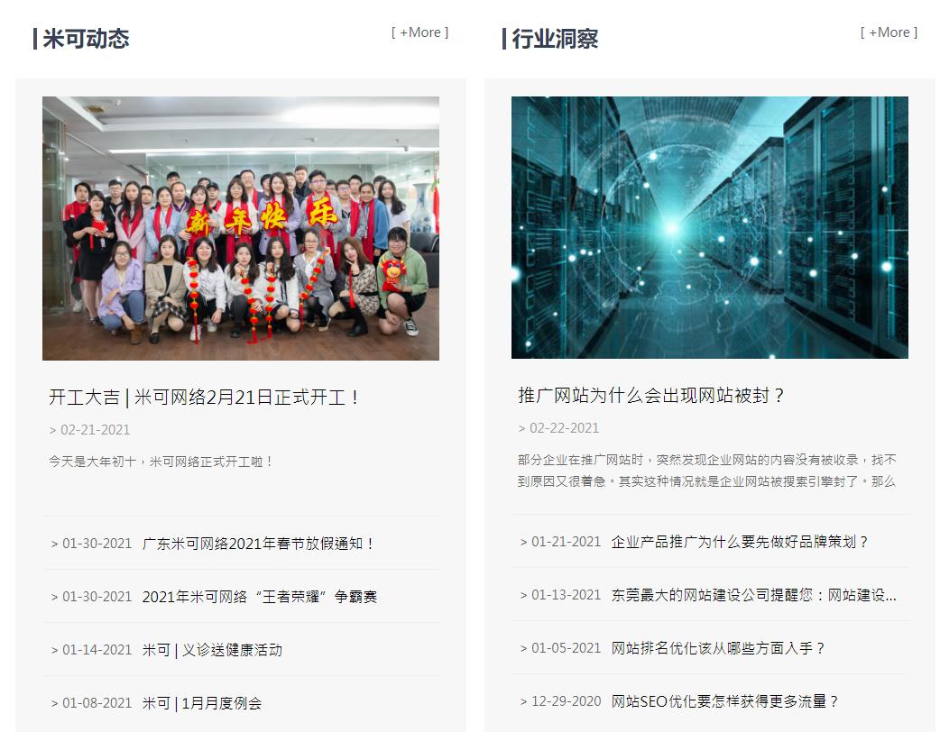 關(guān)鍵詞優(yōu)化