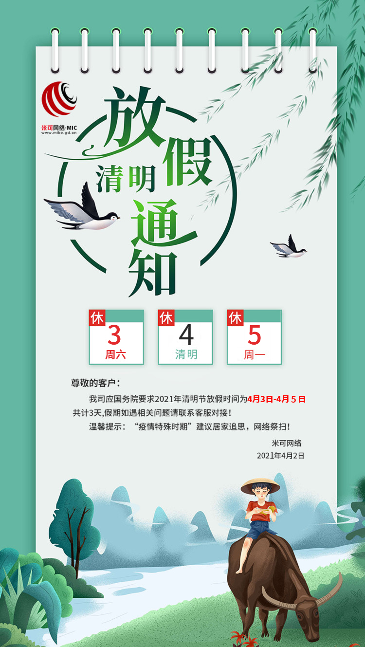 米可網(wǎng)絡(luò)