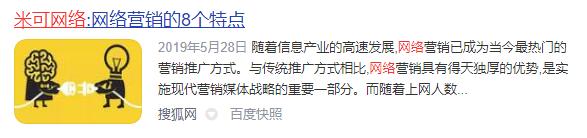 網(wǎng)絡(luò)營(yíng)銷推廣