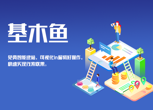 百度基木魚(yú)