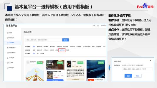 百度基木魚(yú)