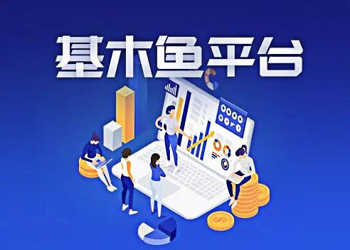 基木魚(yú)落地頁(yè)