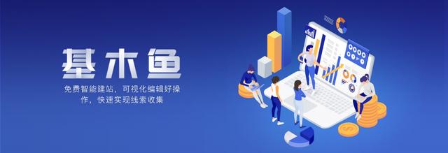 基木魚落地頁(yè)