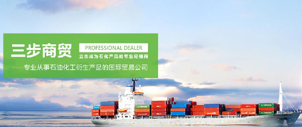 三步商貿(mào)網(wǎng)站建設