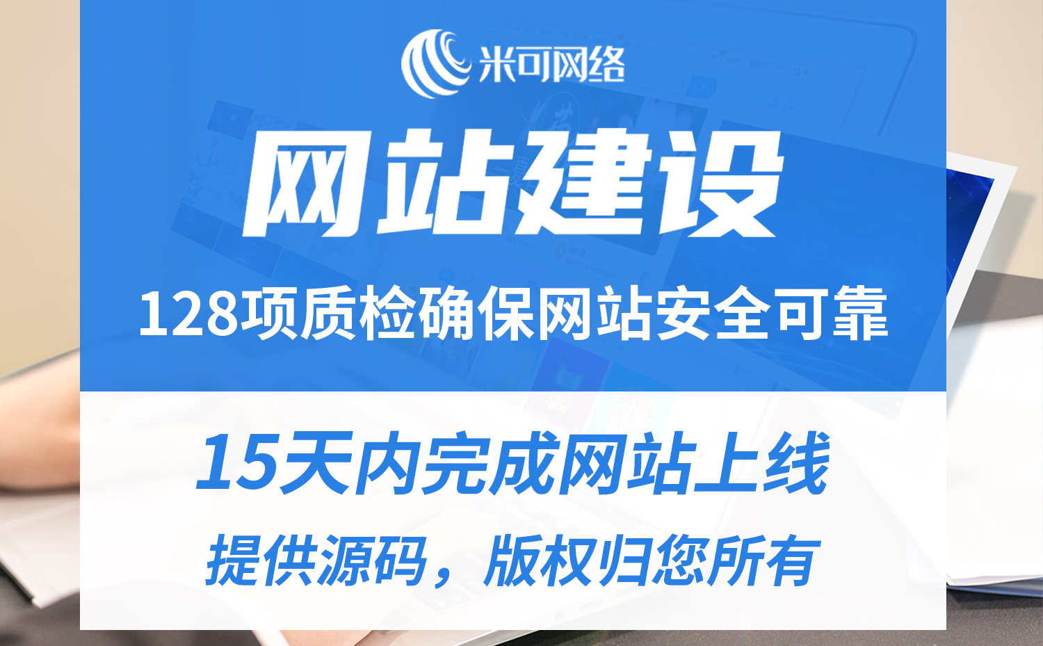 網(wǎng)站建設(shè)