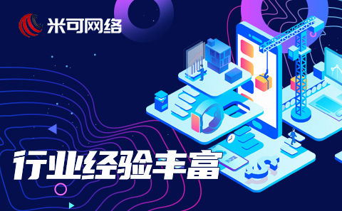 東莞網(wǎng)站建設公司