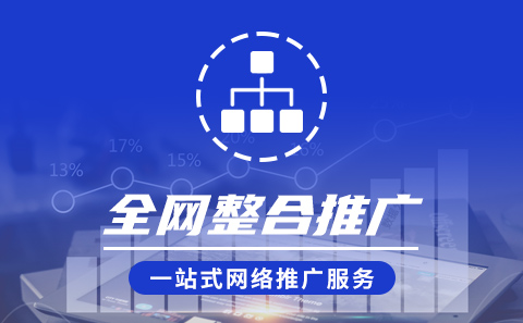 東莞網(wǎng)站推廣