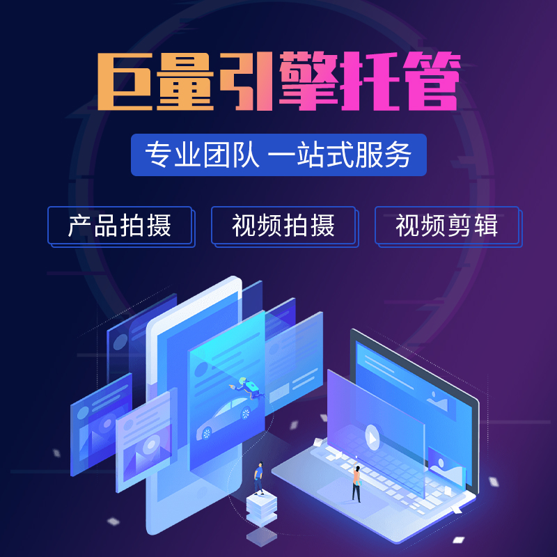 抖音巨量代運營