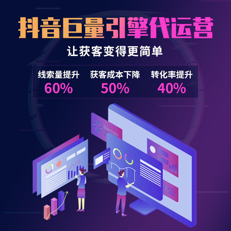 抖音巨量推廣