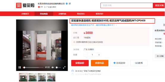 愛采購標題優(yōu)化