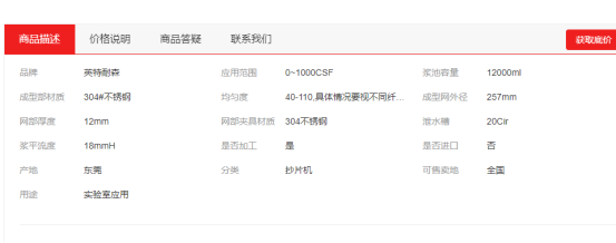 愛采購產(chǎn)品參數(shù)