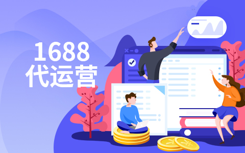 阿里店鋪優(yōu)化