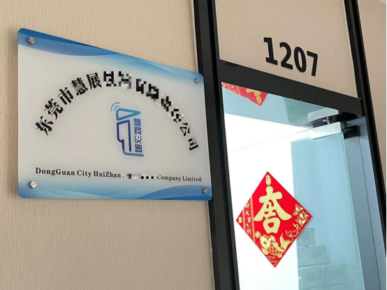 慧展儀器百度愛采購