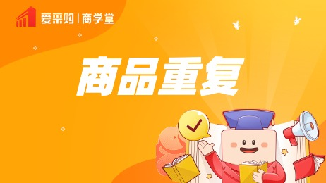 愛(ài)采購(gòu)代運(yùn)營(yíng)