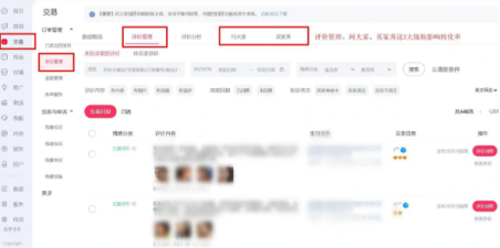 淘寶運(yùn)營(yíng)
