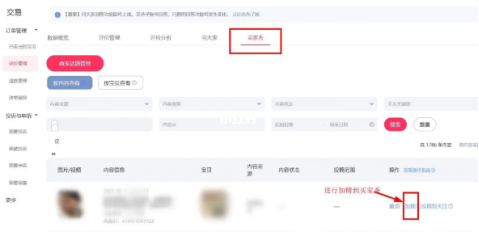 淘寶運(yùn)營(yíng)