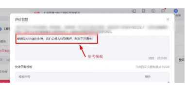 淘寶運(yùn)營(yíng)