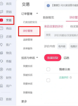 淘寶運(yùn)營(yíng)