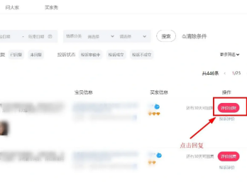 淘寶運(yùn)營(yíng)