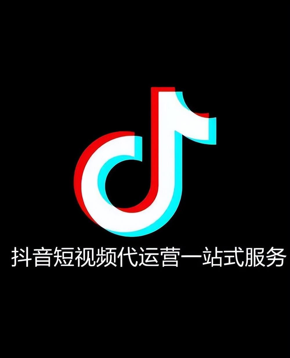 抖音短視頻代運(yùn)營